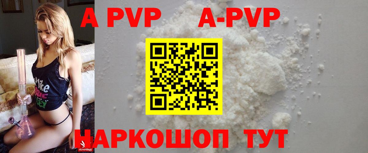 Alpha PVP VHQ  Alpha PVP крисы CK  Вход с VPN  A-PVP  Альфа ПВП СК КРИС  Спасск-Дальний 