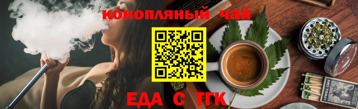 Печенье с ТГК конопля Спасск-Дальний