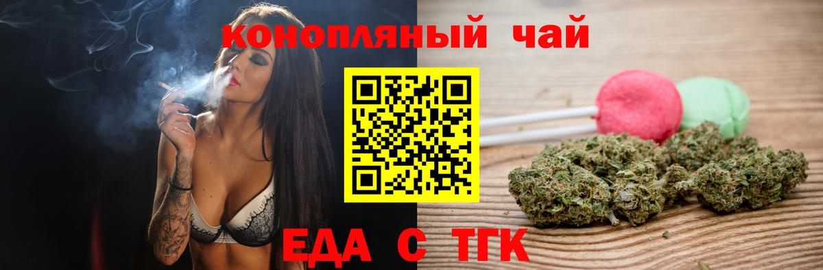 Спасск-Дальний  Печенье с ТГК конопля  Вход с VPN 