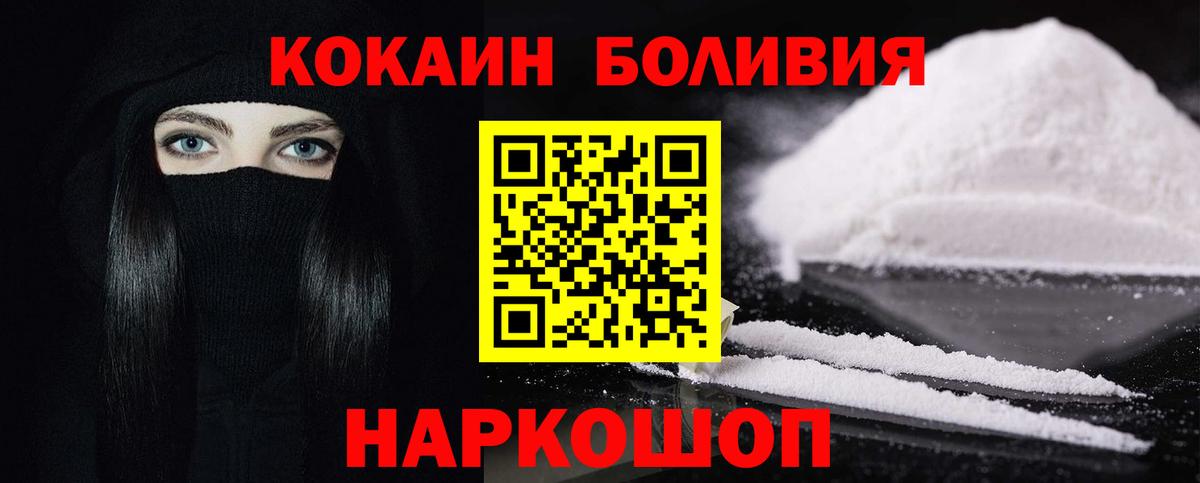 Конопля  Вход с VPN  ГАШ  МЕФ   Кокаин  Спасск-Дальний  ГАШИШ  НБОМе 