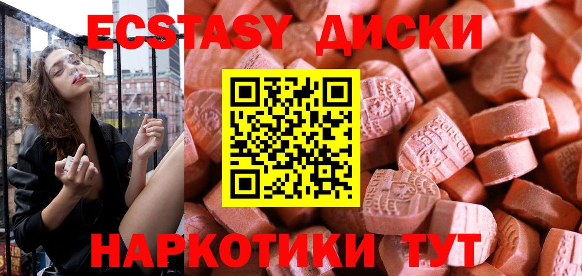 Экстази mix Спасск-Дальний