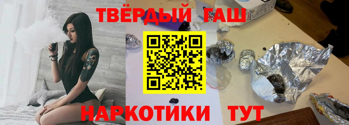 Спасск-Дальний  Гашиш убойный  Вход с VPN  Гашиш 40% ТГК 