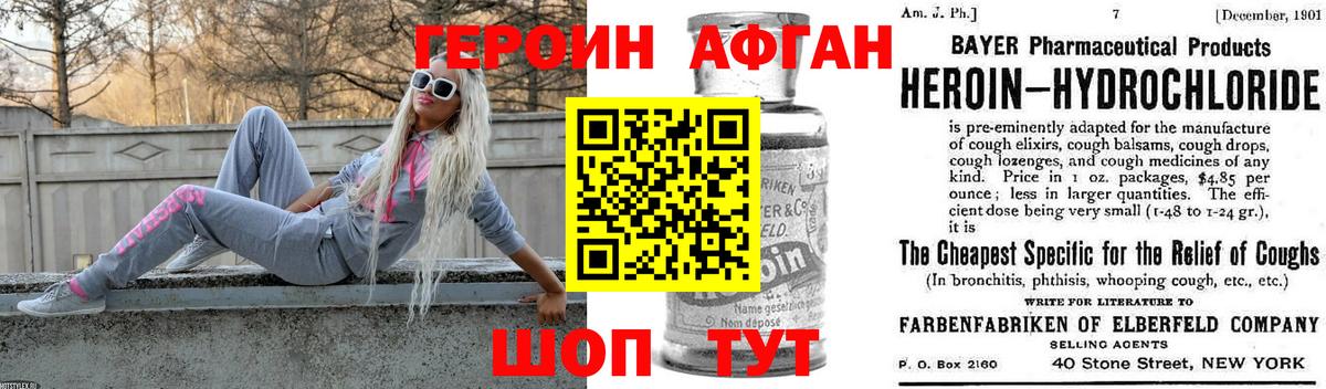 ГЕРОИН Heroin  Вход с VPN  Спасск-Дальний 