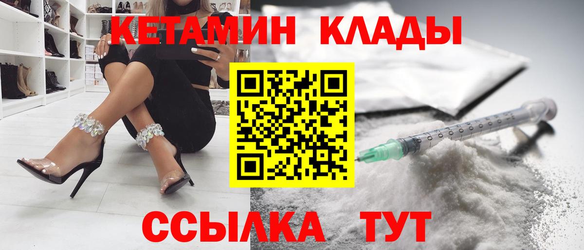 даркнет состав  Вход с VPN  Спасск-Дальний  Кетамин ketamine  MEGA ССЫЛКА 