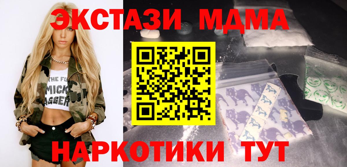 МДМА crystal Спасск-Дальний