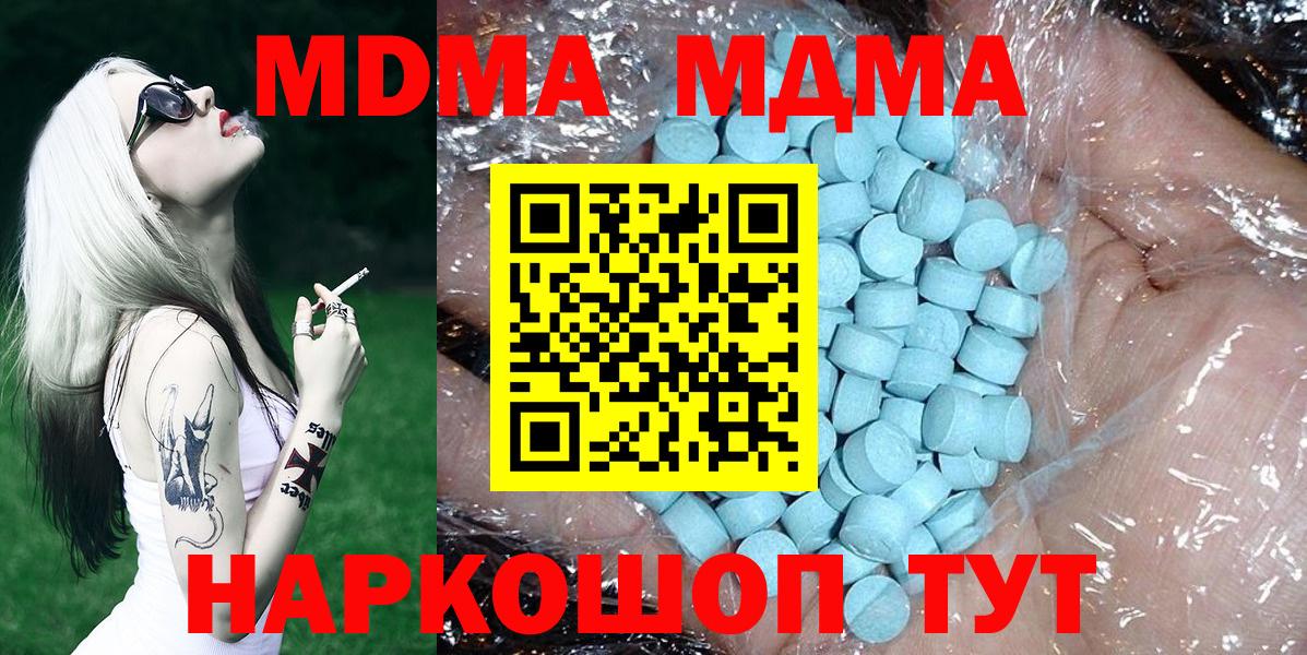 MDMA crystal  МДМА VHQ  Вход с VPN  MDMA  Спасск-Дальний 