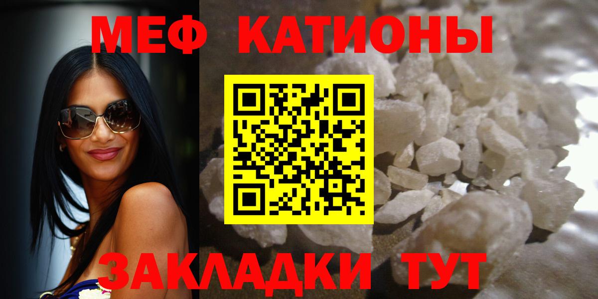 Спасск-Дальний  МЯУ-МЯУ  Меф мука  Вход с VPN  МЕФ 4 MMC 