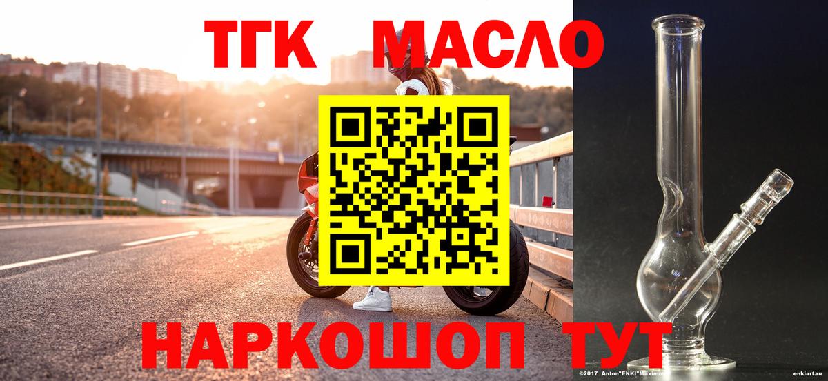 Дистиллят ТГК жижа  где найти   Спасск-Дальний  Вход с VPN 