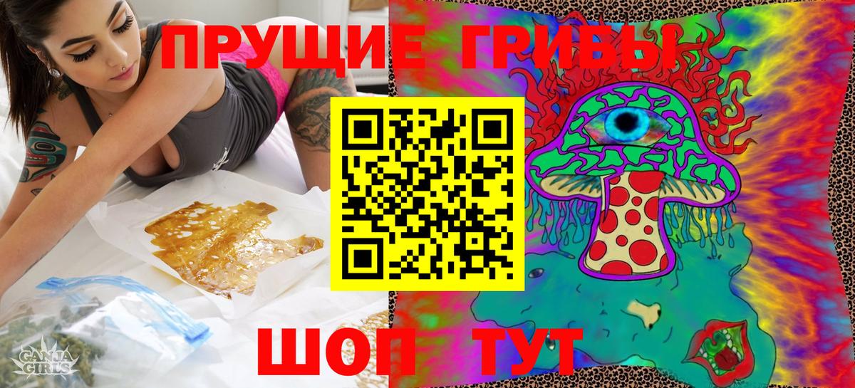 Псилоцибиновые грибы ЛСД  Вход с VPN  Галлюциногенные грибы Psilocybe  Спасск-Дальний 